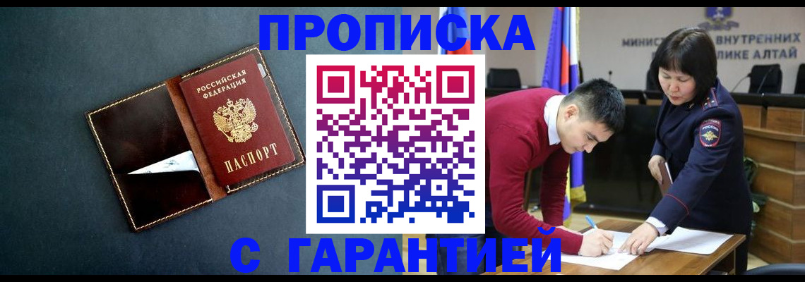 купить прописку в Сортавале