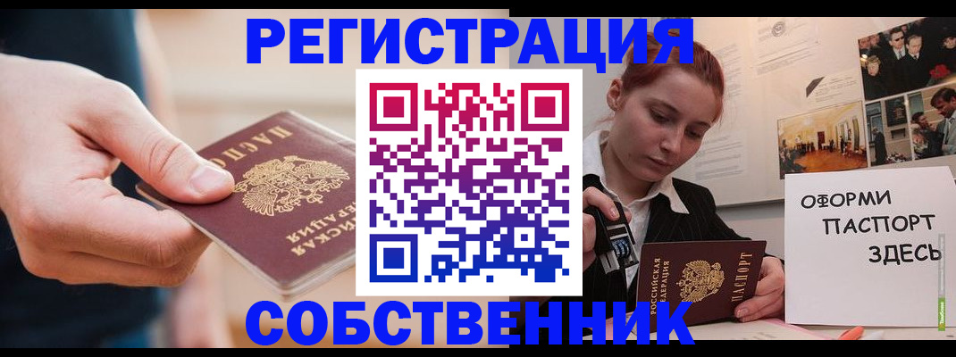 прописка 2025 в Сортавале