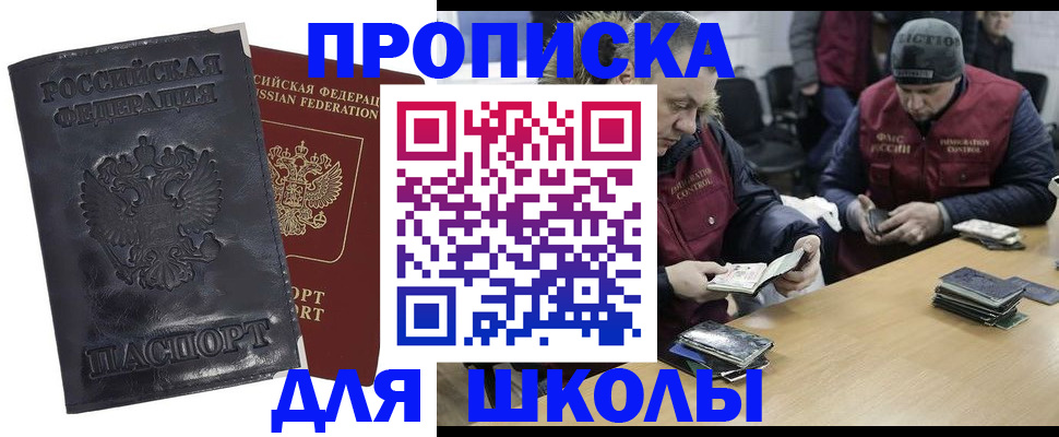 прописка для военкомата в Сортавале