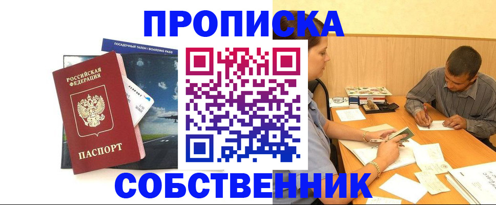 прописка для школы в Сортавале