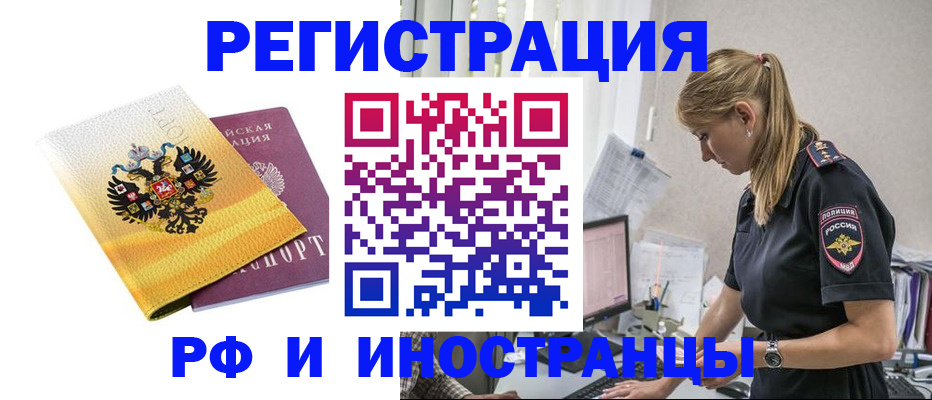 временная регистрация недорого в Сортавале