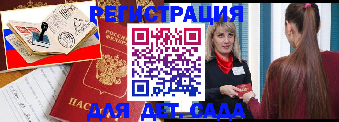временная регистрация в Сортавале
